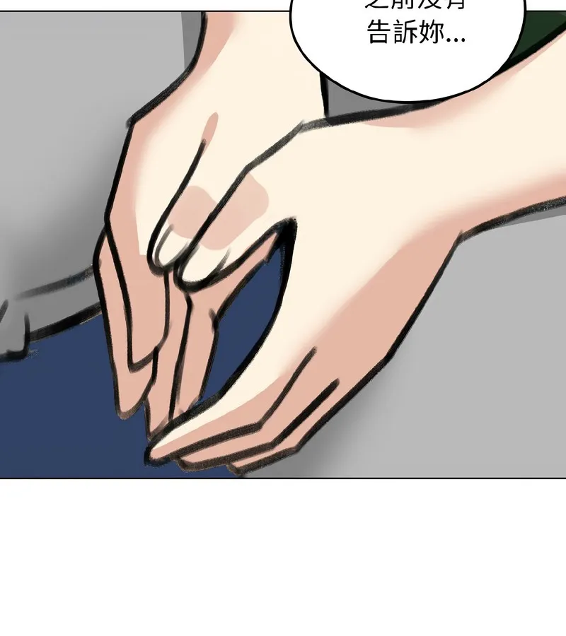 老婆捲款潜逃后 第40话 第65页