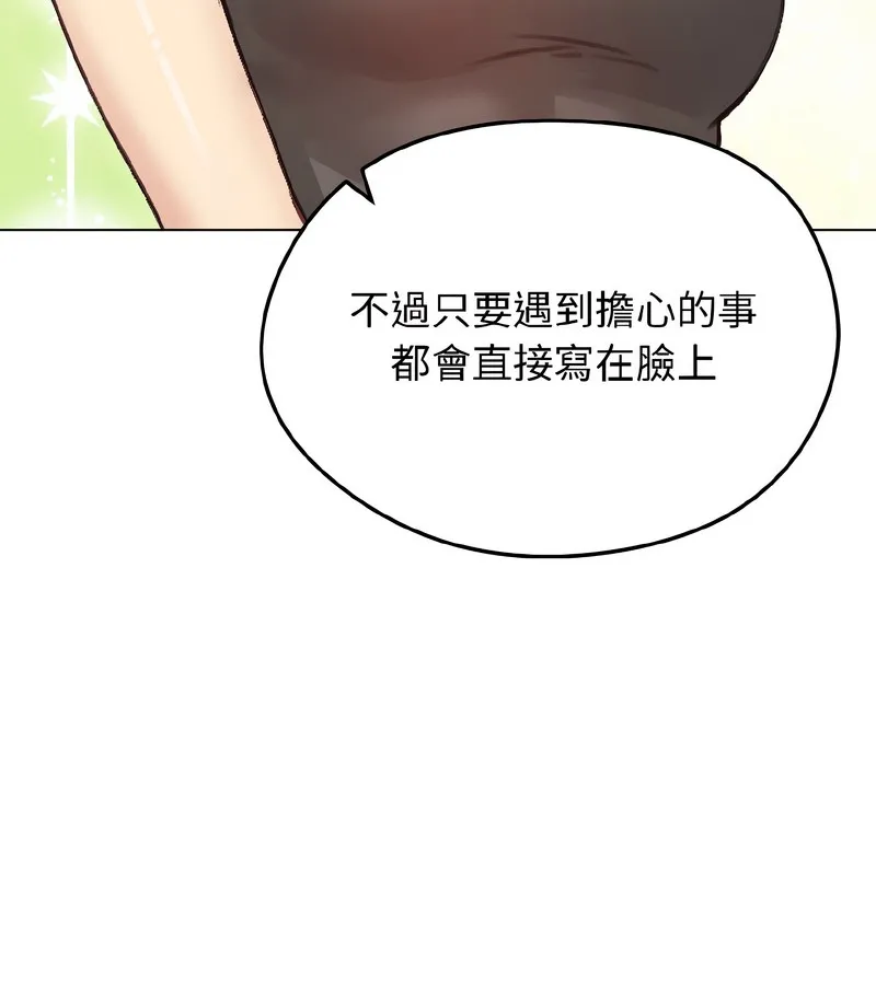 老婆捲款潜逃后 第40话 第103页