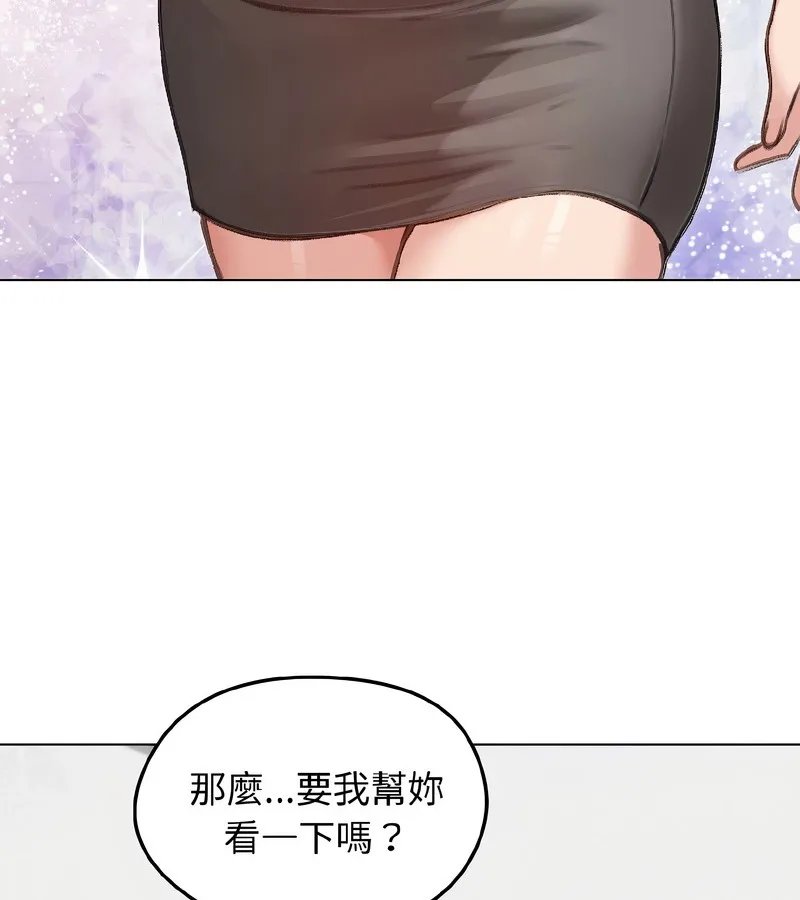 老婆捲款潜逃后 第40话 第151页