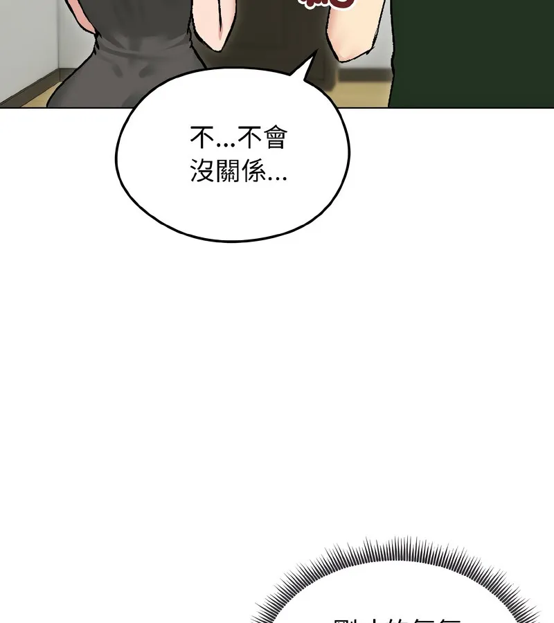 老婆捲款潜逃后 第40话 第127页