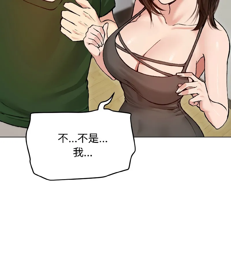 老婆捲款潜逃后 第40话 第141页
