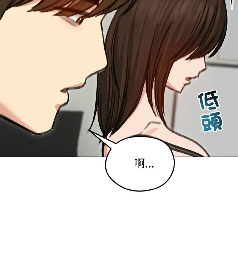 老婆捲款潜逃后 第40话 第77页