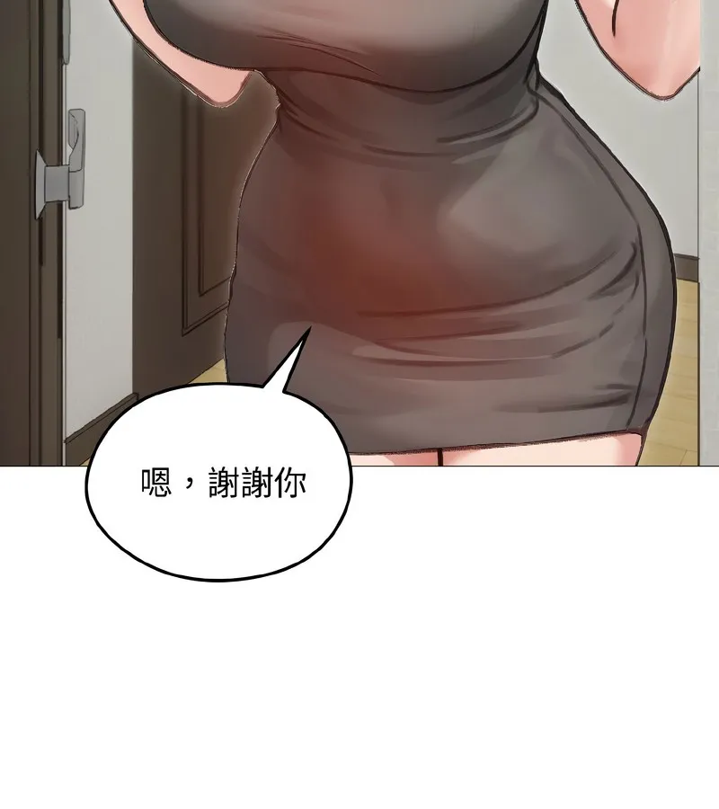老婆捲款潜逃后 第40话 第37页