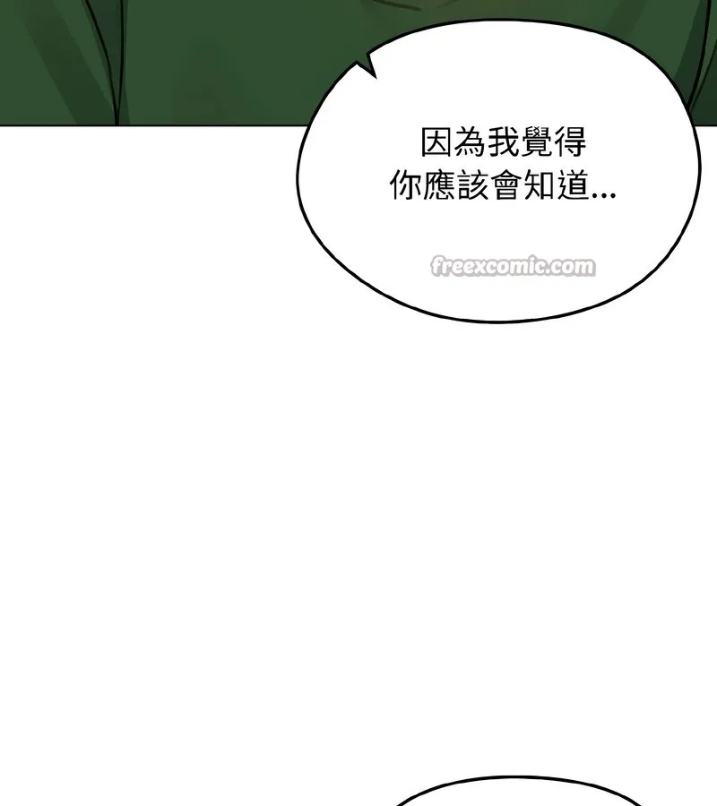 老婆捲款潜逃后 第40话 第56页