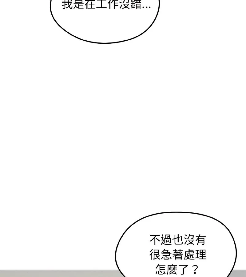 老婆捲款潜逃后 第40话 第40页