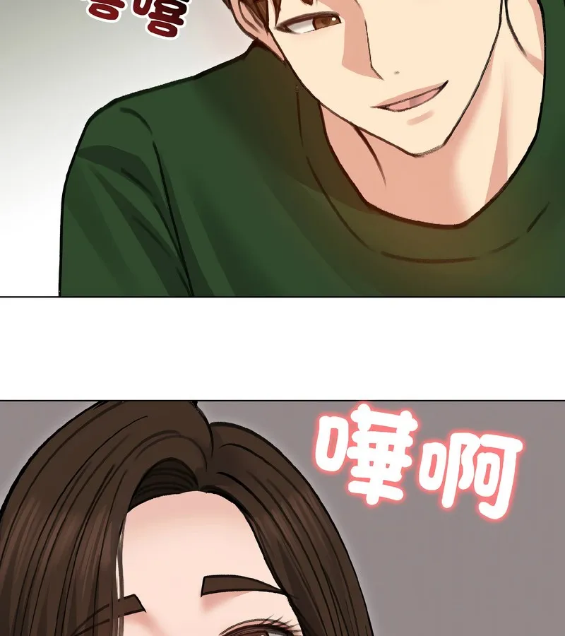 老婆捲款潜逃后 第40话 第155页