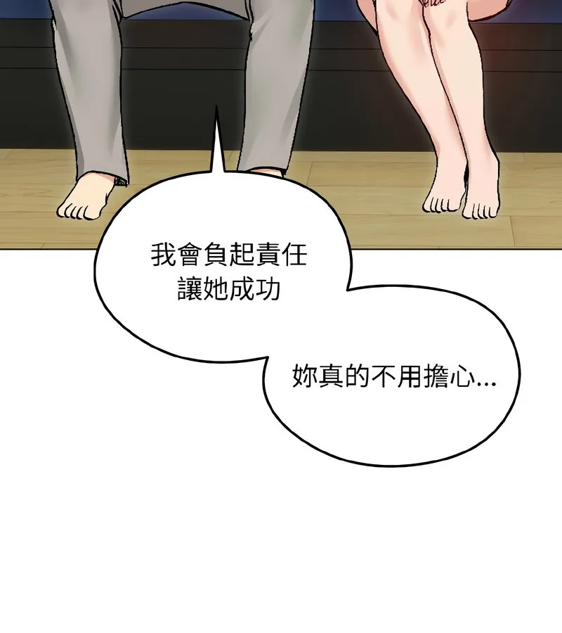 老婆捲款潜逃后 第40话 第80页