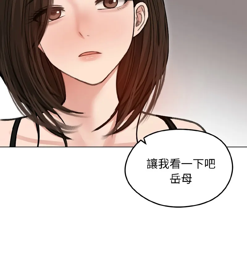 老婆捲款潜逃后 第40话 第156页