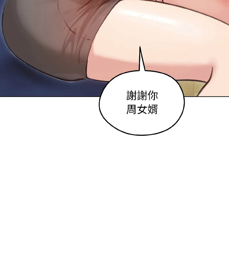老婆捲款潜逃后 第40话 第108页