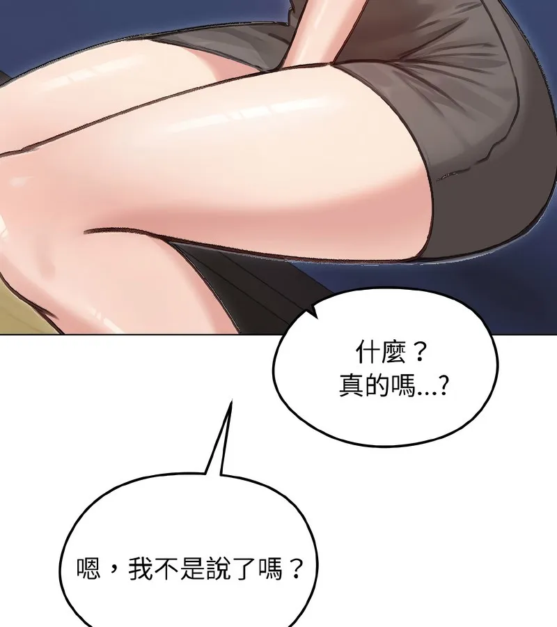 老婆捲款潜逃后 第40话 第88页