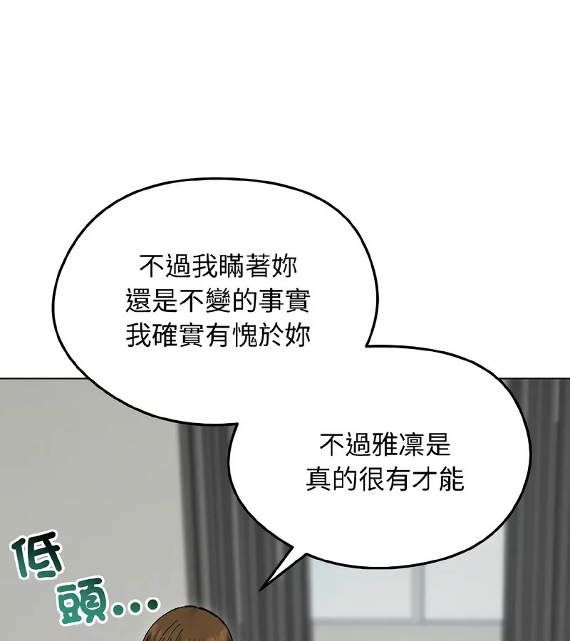 老婆捲款潜逃后 第40话 第78页