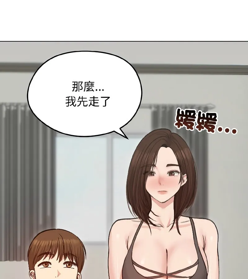 老婆捲款潜逃后 第40话 第131页