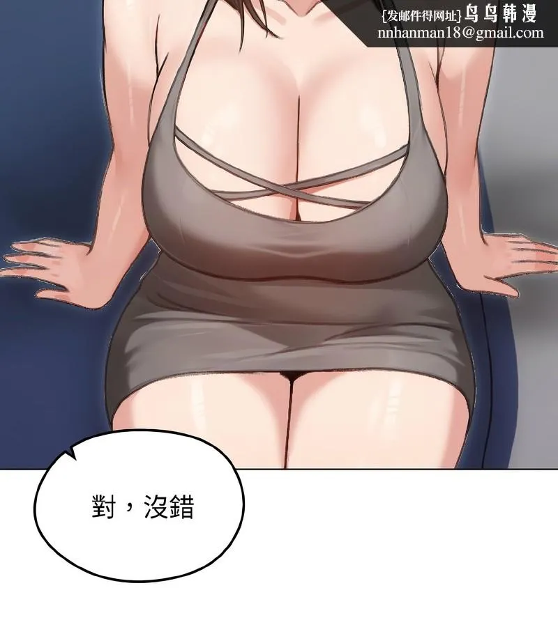 老婆捲款潜逃后 第40话 第85页