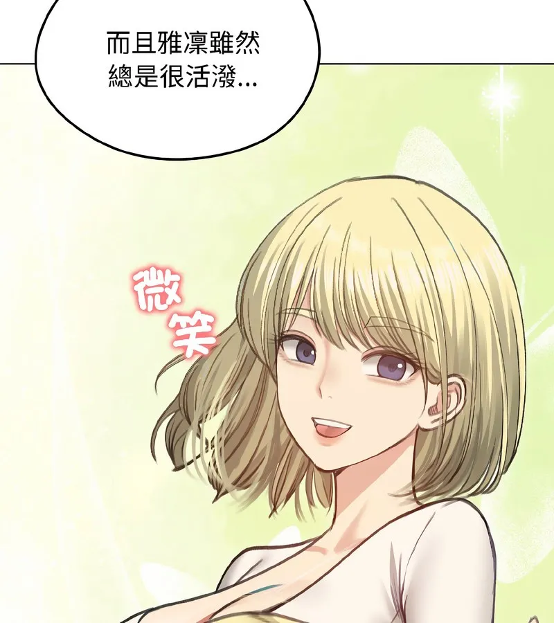 老婆捲款潜逃后 第40话 第101页