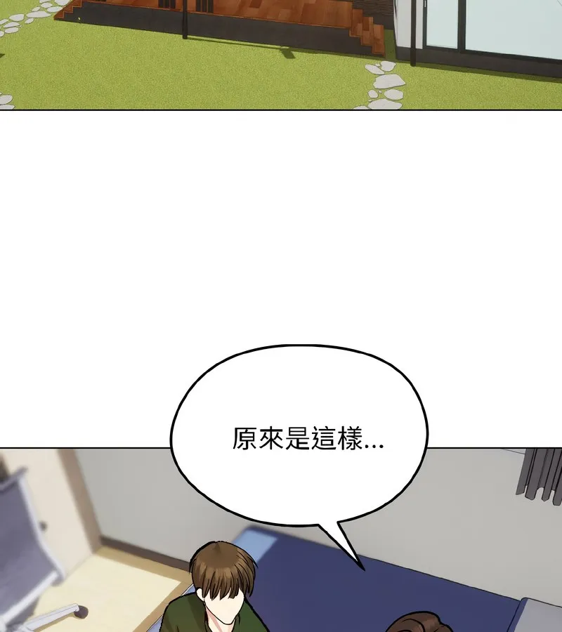 老婆捲款潜逃后 第40话 第63页