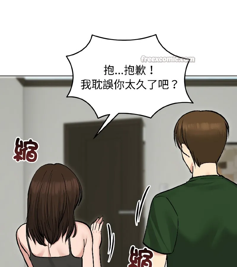老婆捲款潜逃后 第40话 第126页
