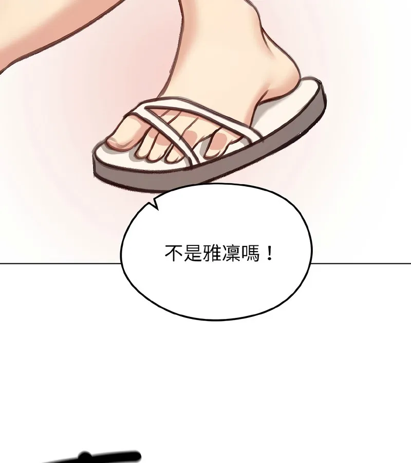 老婆捲款潜逃后 第40话 第54页
