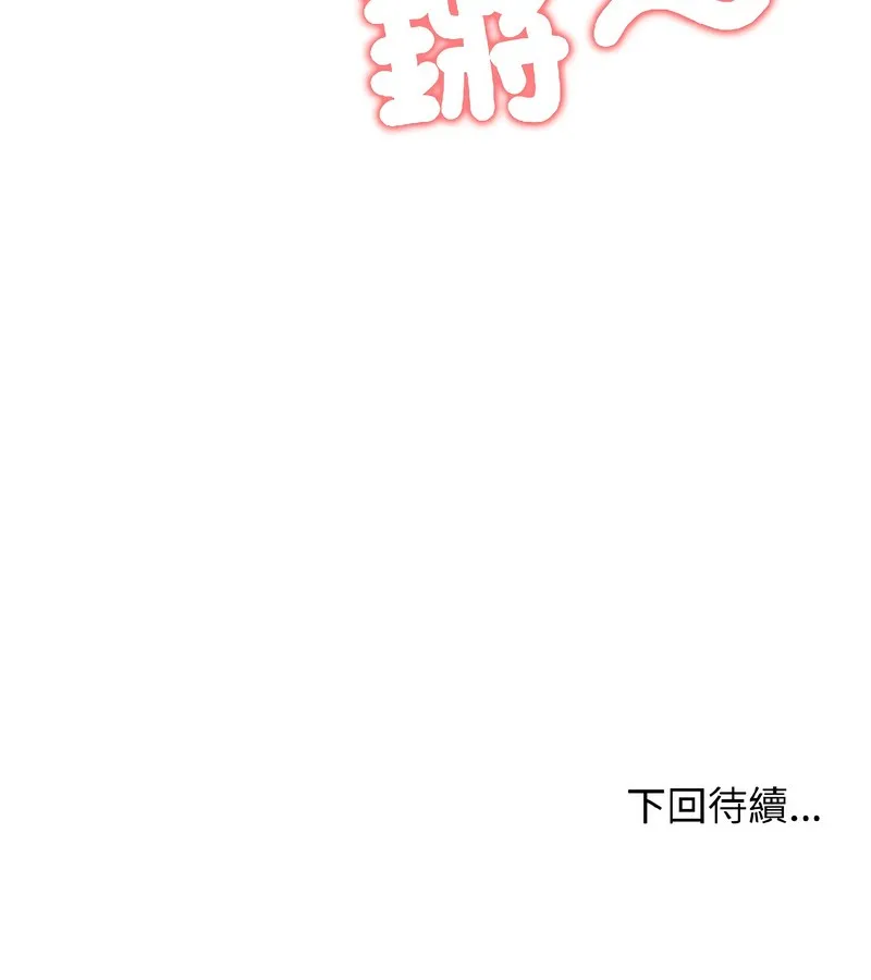 老婆捲款潜逃后 第40话 第168页
