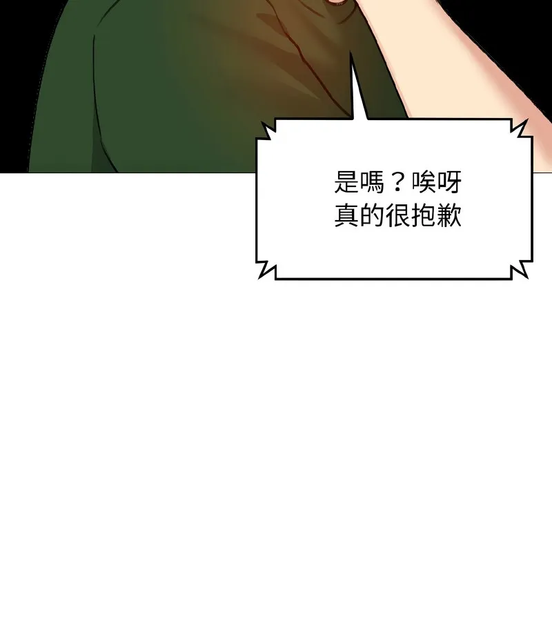 老婆捲款潜逃后 第40话 第21页