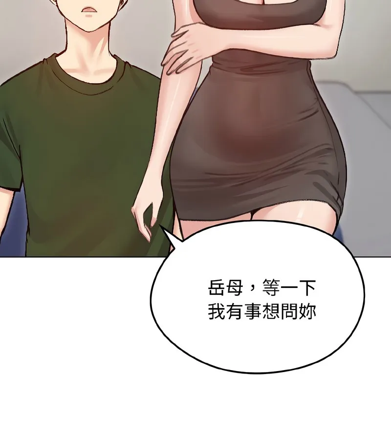 老婆捲款潜逃后 第40话 第132页