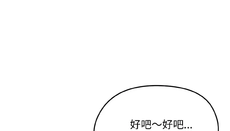 老婆捲款潜逃后 第40话 第29页