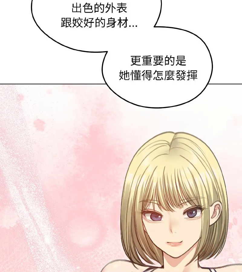 老婆捲款潜逃后 第40话 第74页