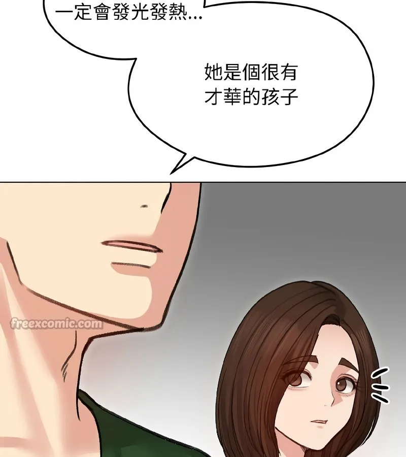 老婆捲款潜逃后 第40话 第70页
