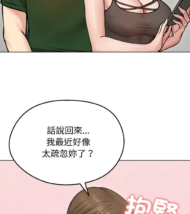 老婆捲款潜逃后 第40话 第44页