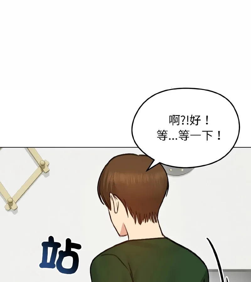 老婆捲款潜逃后 第40话 第34页