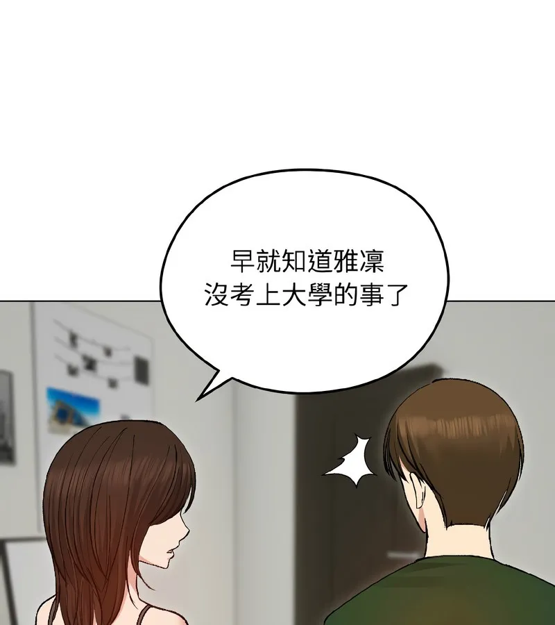 老婆捲款潜逃后 第40话 第96页