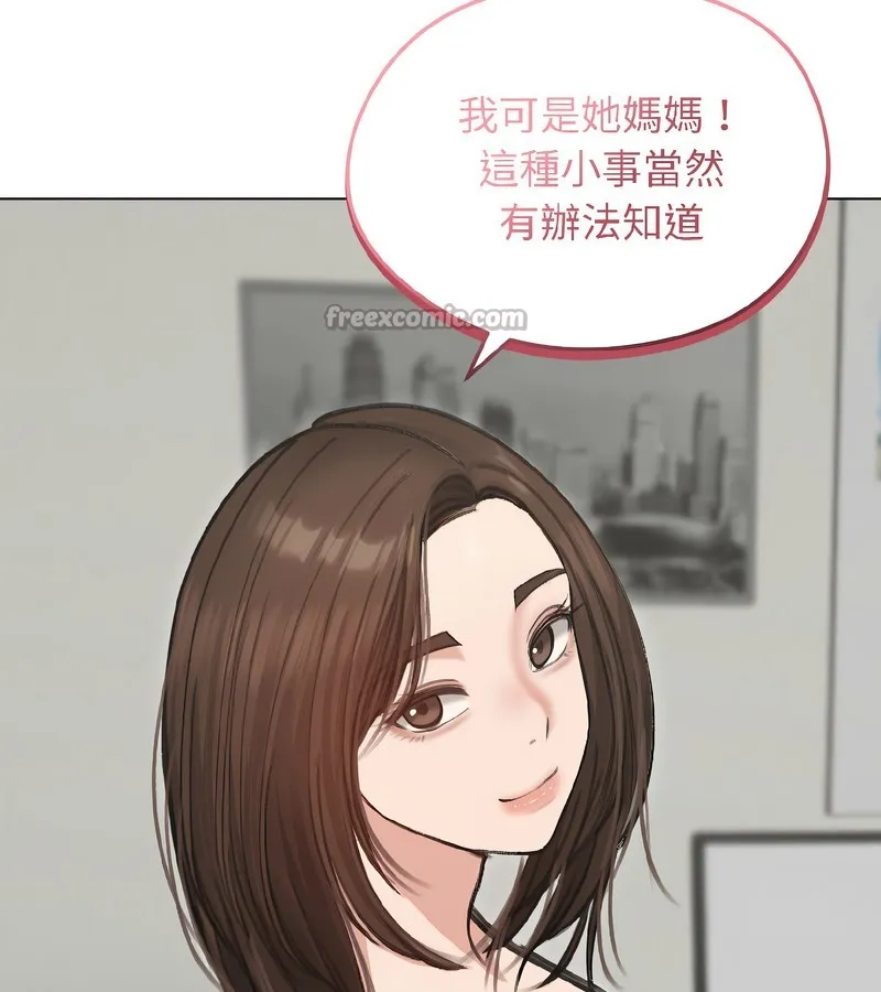 老婆捲款潜逃后 第40话 第98页