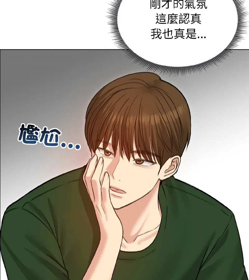 老婆捲款潜逃后 第40话 第128页