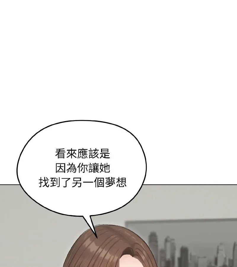 老婆捲款潜逃后 第40话 第106页