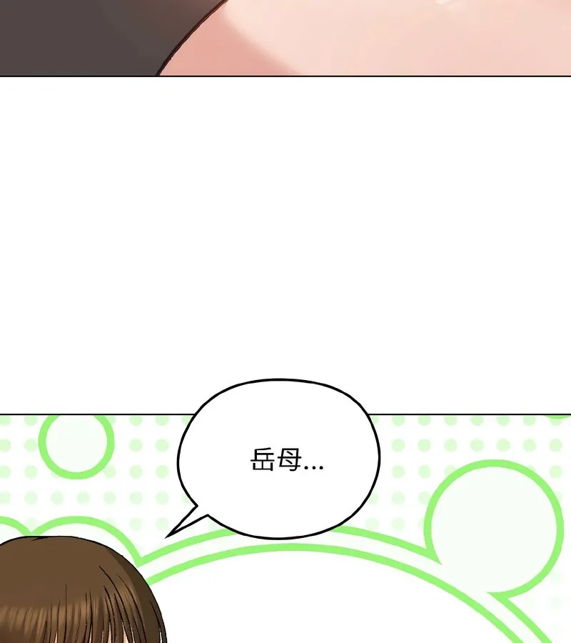 老婆捲款潜逃后 第40话 第92页