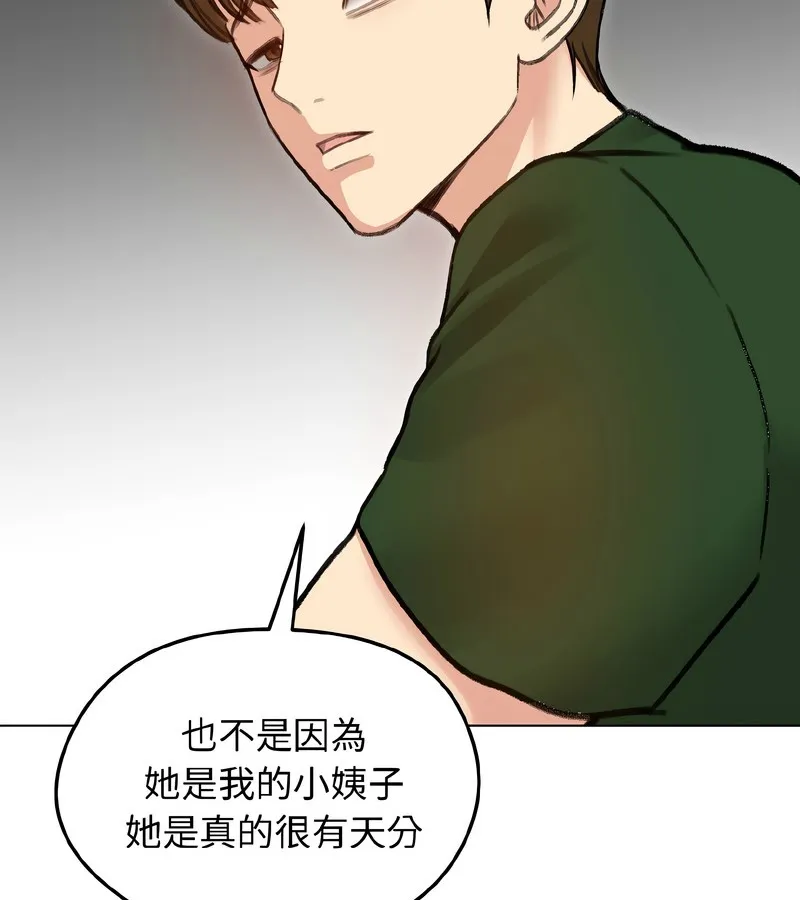 老婆捲款潜逃后 第40话 第72页