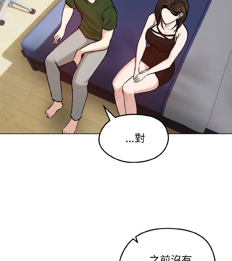 老婆捲款潜逃后 第40话 第64页