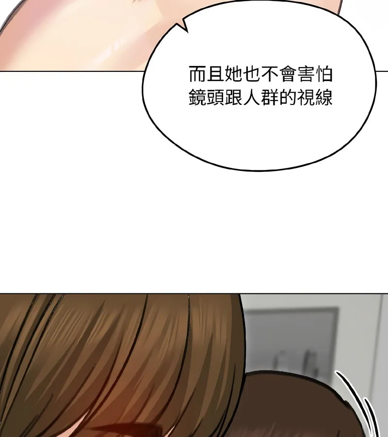 老婆捲款潜逃后 第40话 第76页
