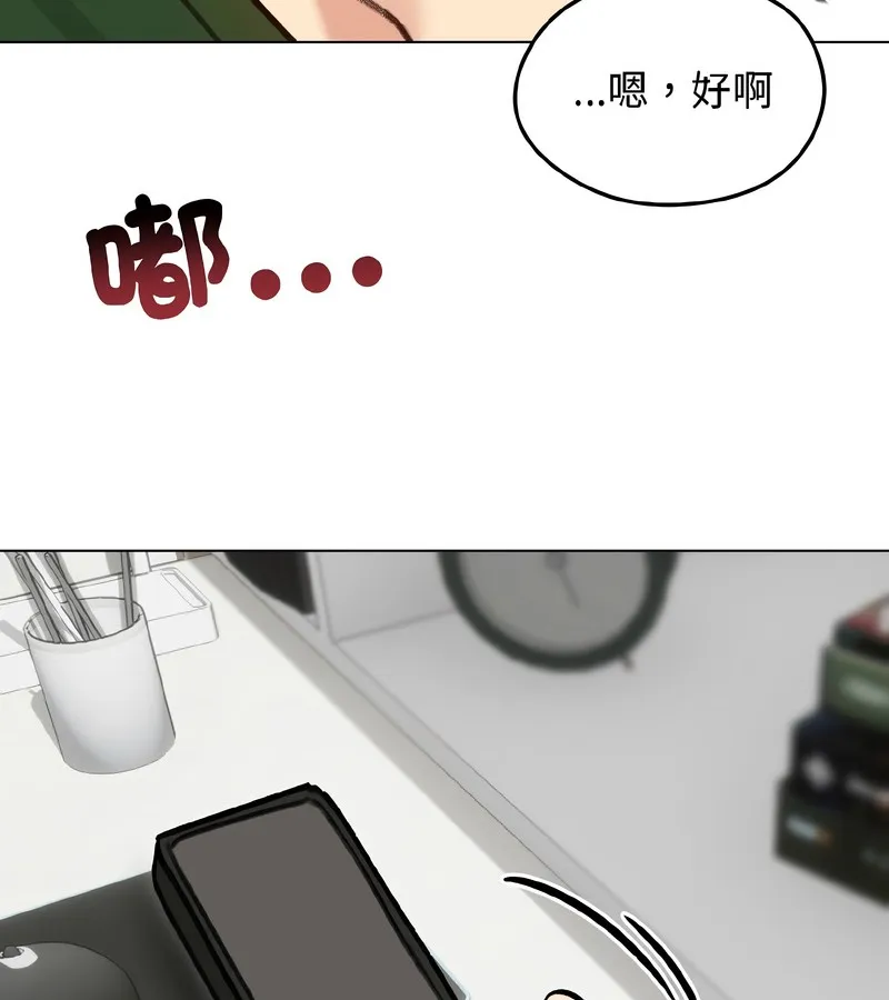老婆捲款潜逃后 第40话 第23页