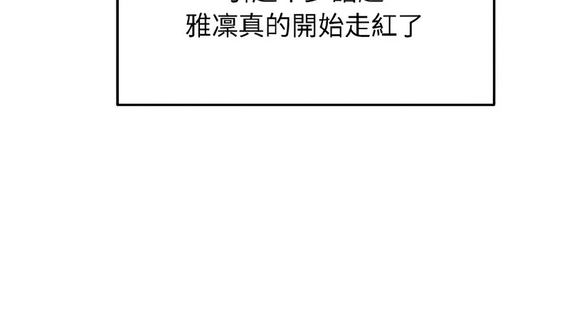 老婆捲款潜逃后 第40话 第9页