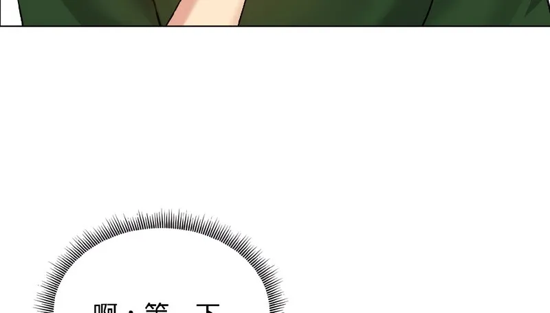 老婆捲款潜逃后 第40话 第129页
