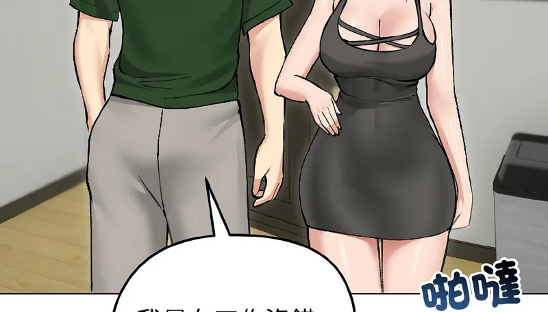 老婆捲款潜逃后 第40话 第39页