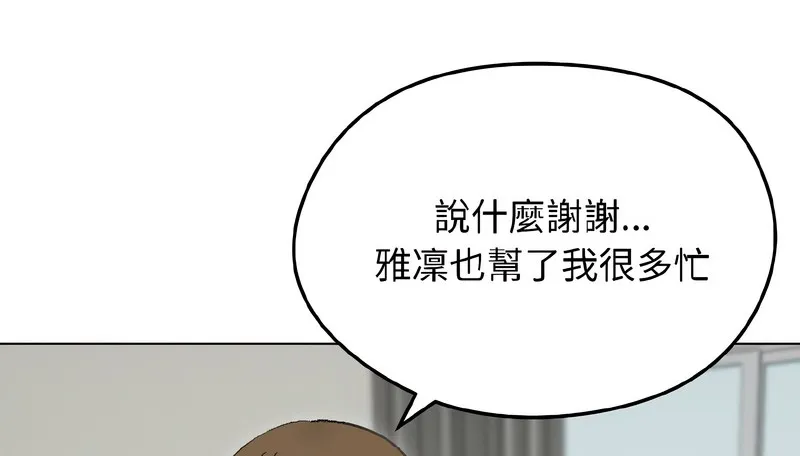 老婆捲款潜逃后 第40话 第109页