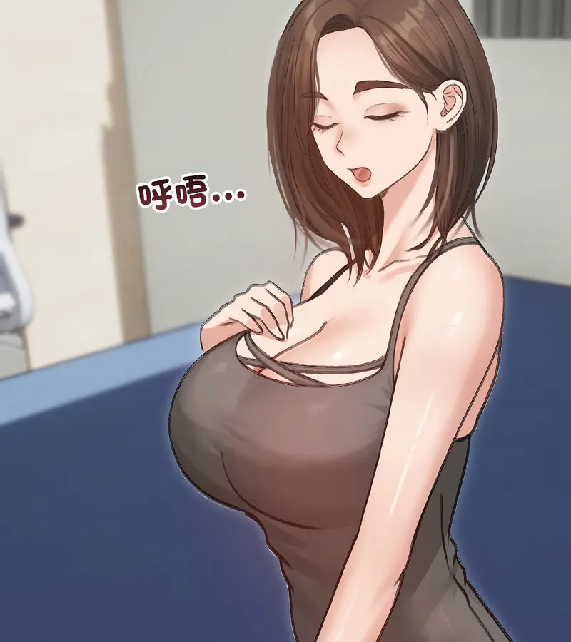 老婆捲款潜逃后 第40话 第87页