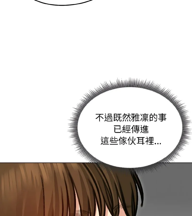 老婆捲款潜逃后 第40话 第27页