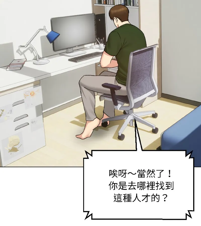 老婆捲款潜逃后 第40话 第18页