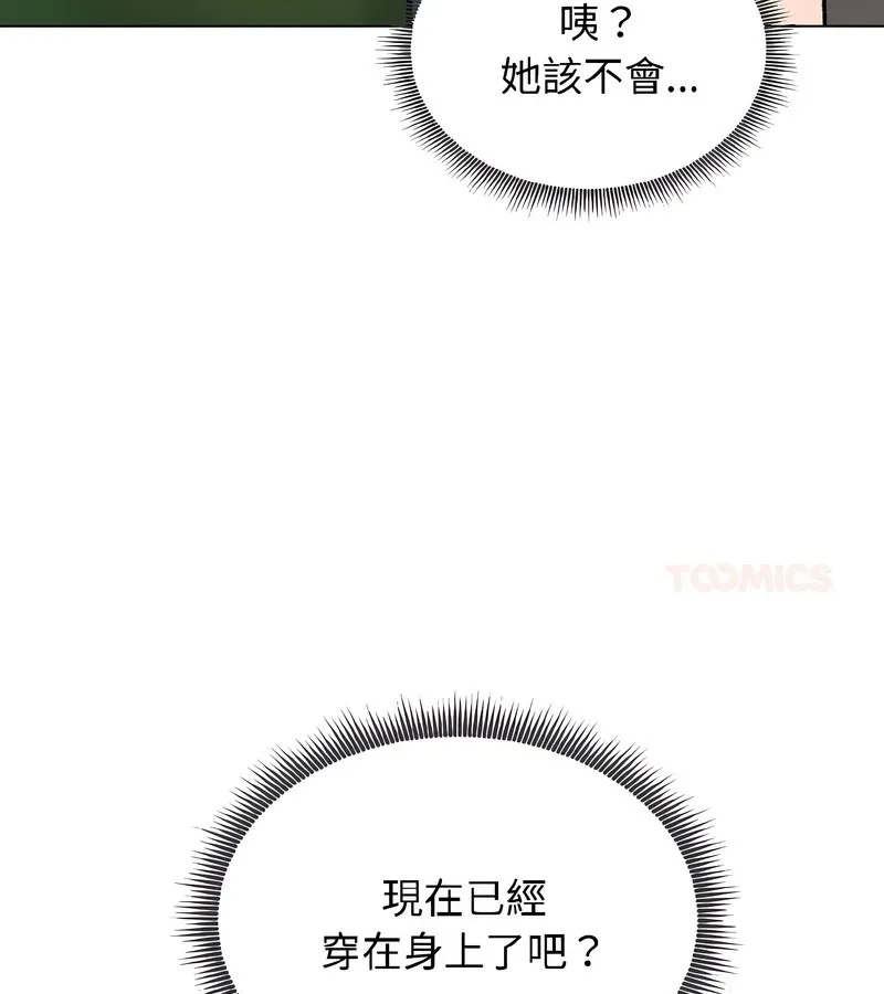 老婆捲款潜逃后 第40话 第148页