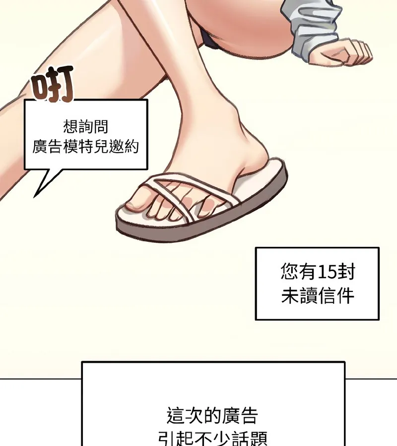 老婆捲款潜逃后 第40话 第8页