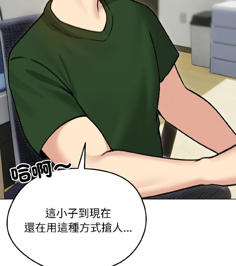 老婆捲款潜逃后 第40话 第26页