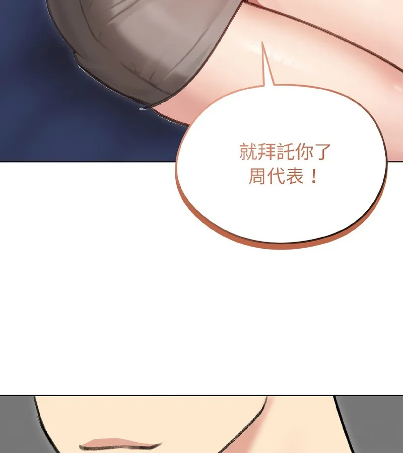 老婆捲款潜逃后 第40话 第115页