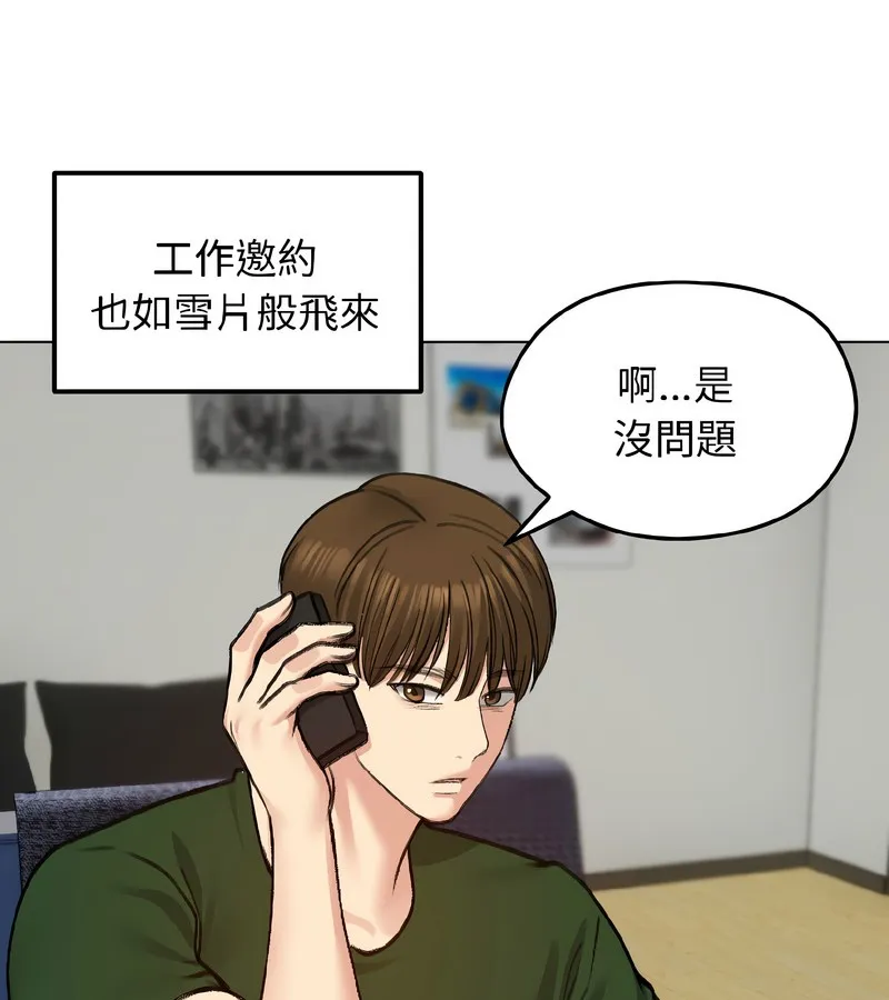 老婆捲款潜逃后 第40话 第10页